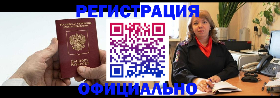 прописка гарантия в Балаково