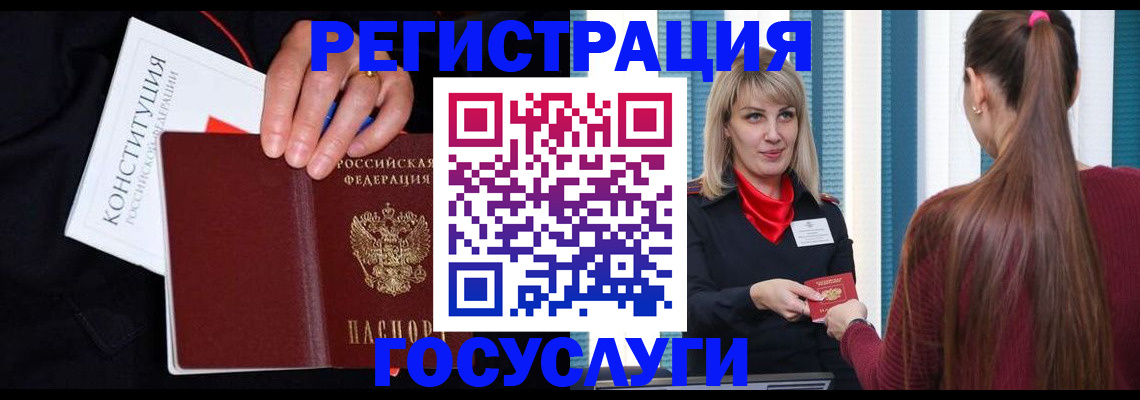 купить прописку в Балаково