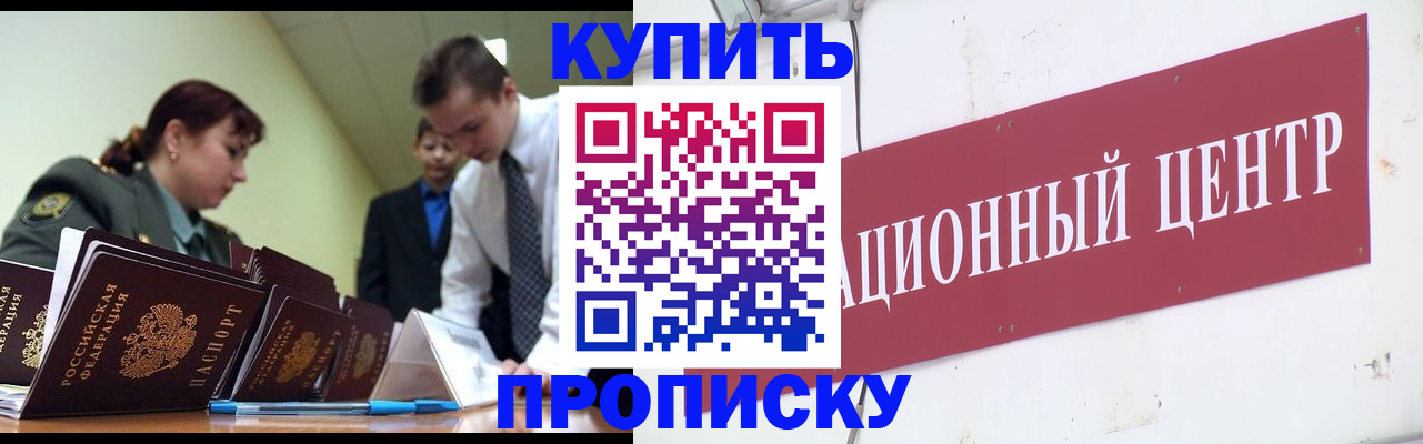 временная регистрация в Балаково