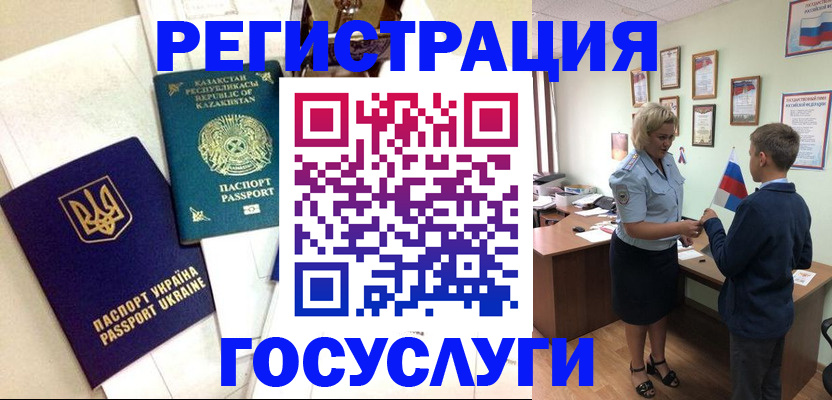 прописка законно в Балаково