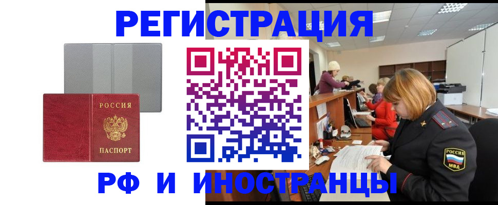 прописка для военкомата в Балаково
