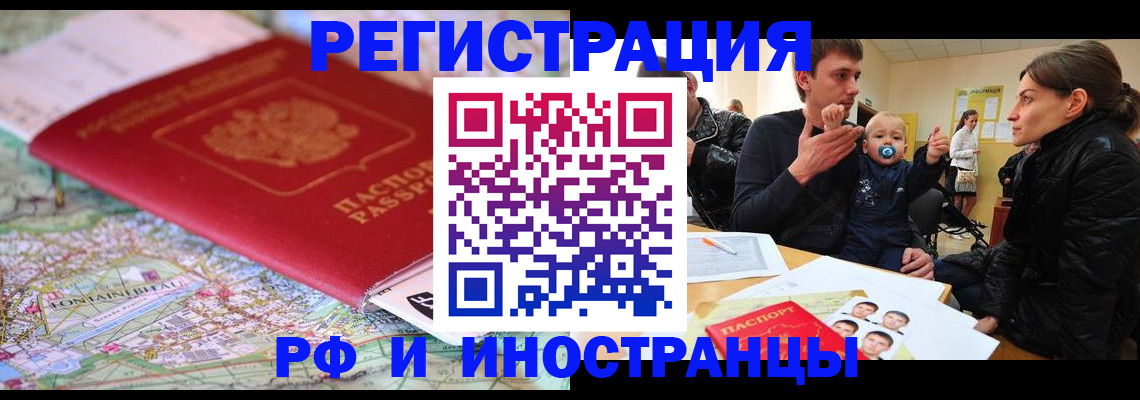 пропишу в квартире в Балаково