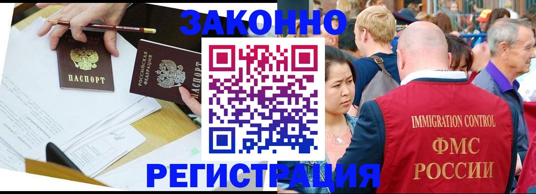 прописка паспорт в Балаково